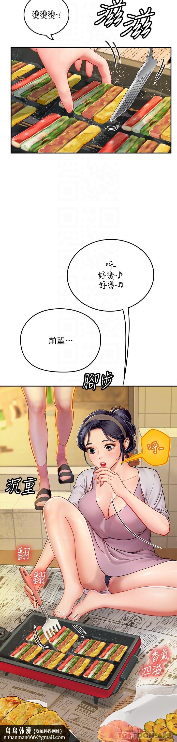 海女实习生第39话-没满足我不准射