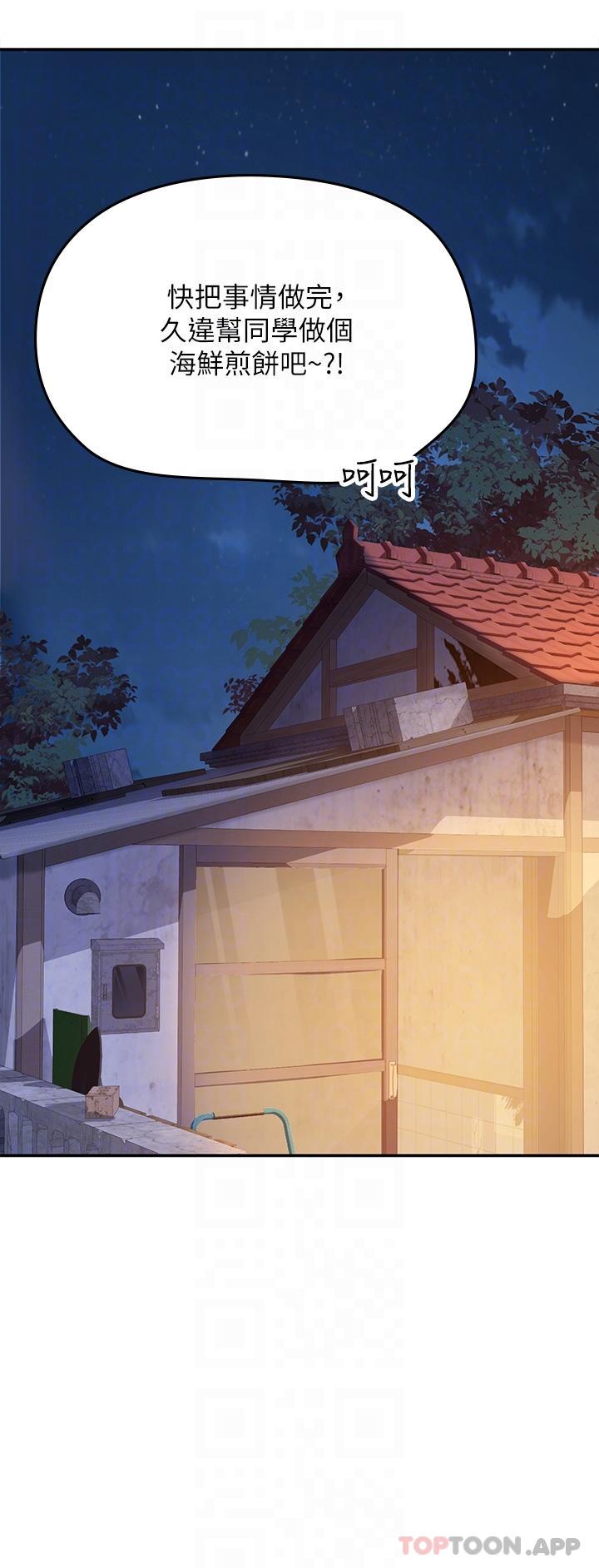 海女实习生第39话-没满足我不准射