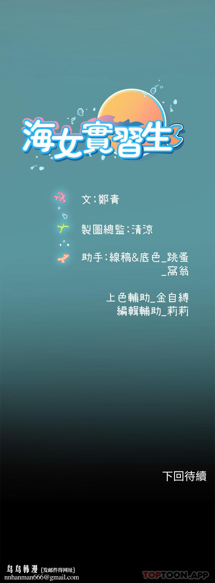 海女实习生第39话-没满足我不准射