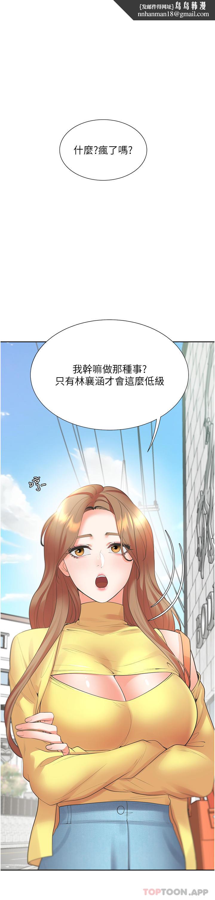 同居上下舖第32话-我可以用身体赔罪&hellip;