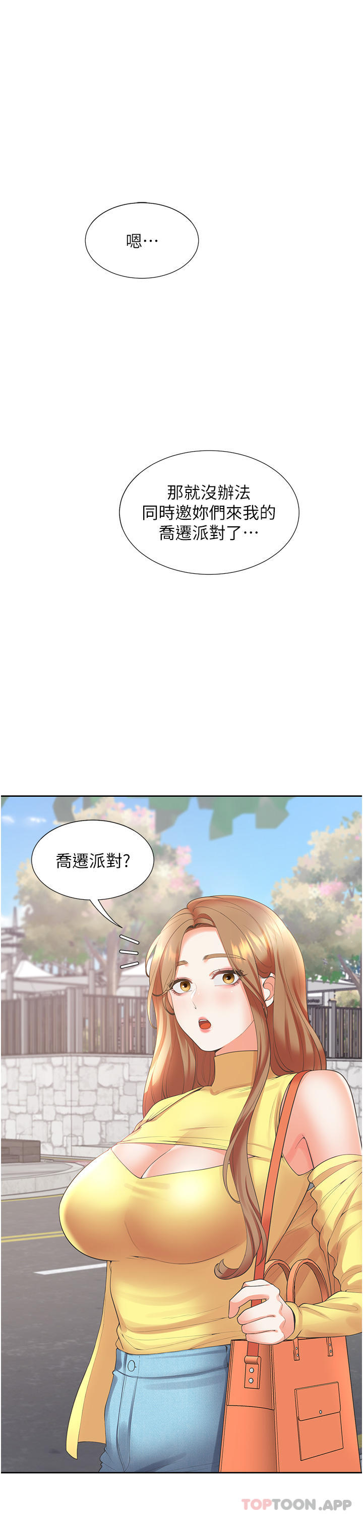 同居上下舖第32话-我可以用身体赔罪&hellip;