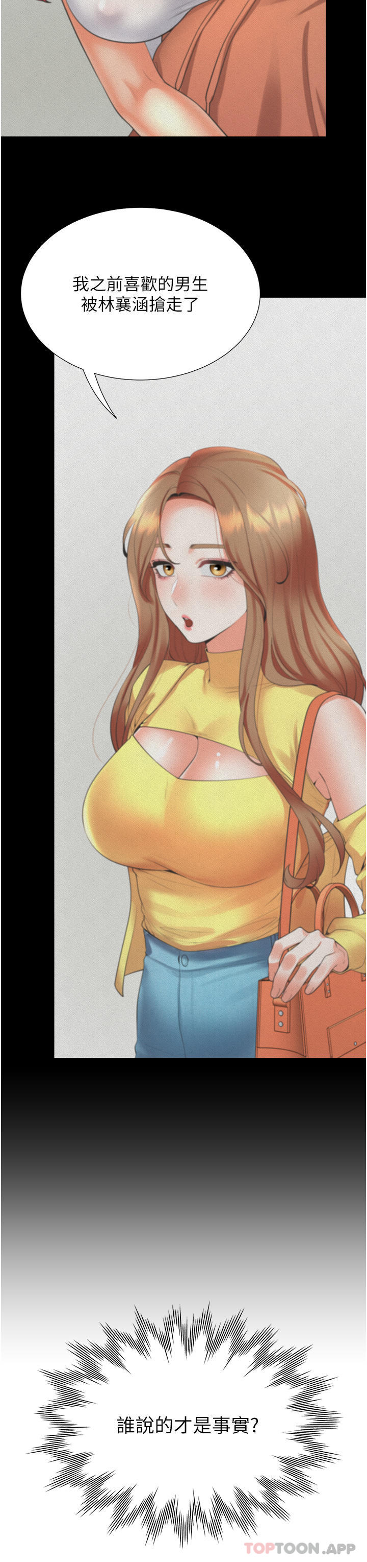 同居上下舖第32话-我可以用身体赔罪&hellip;