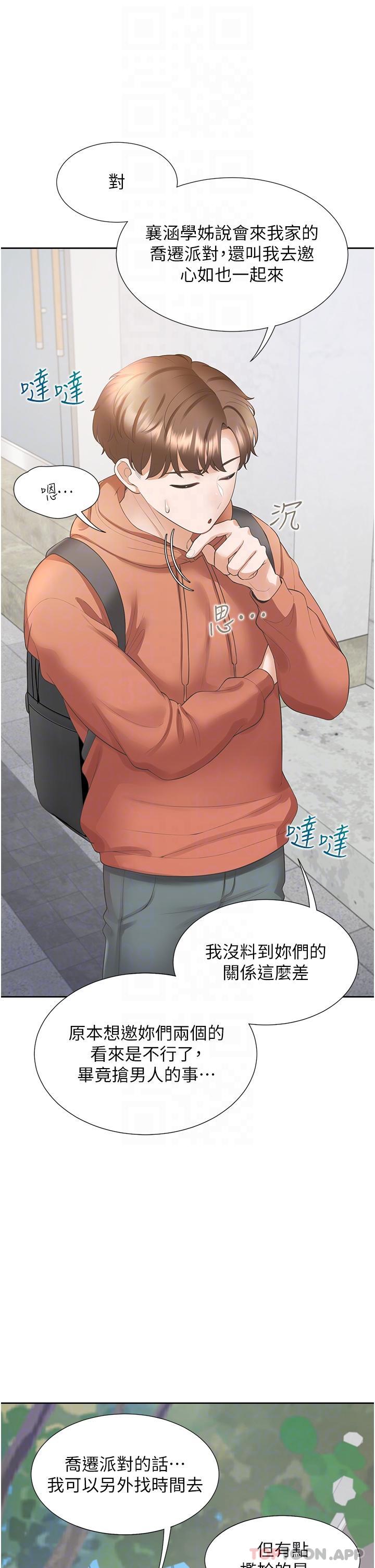 同居上下舖第32话-我可以用身体赔罪&hellip;