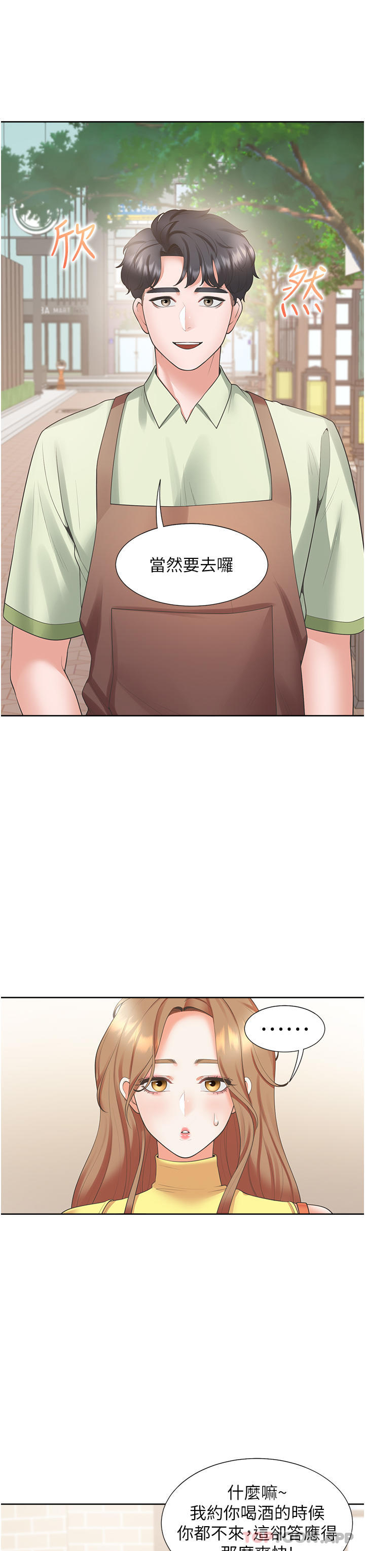 同居上下舖第32话-我可以用身体赔罪&hellip;