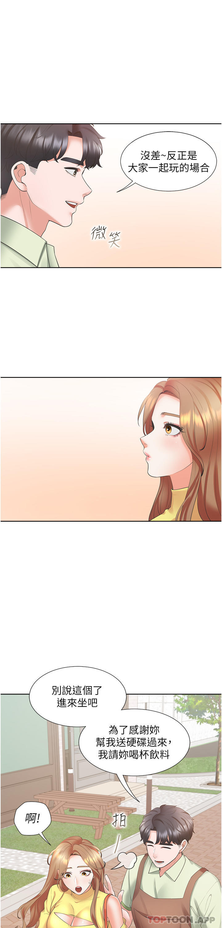 同居上下舖第32话-我可以用身体赔罪&hellip;