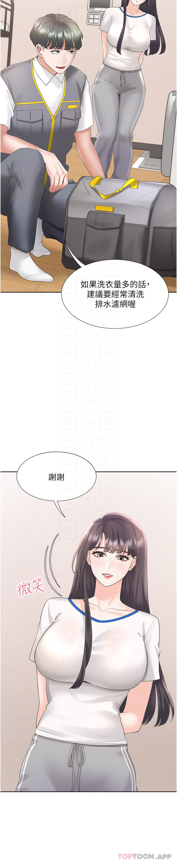 同居上下舖第32话-我可以用身体赔罪&hellip;