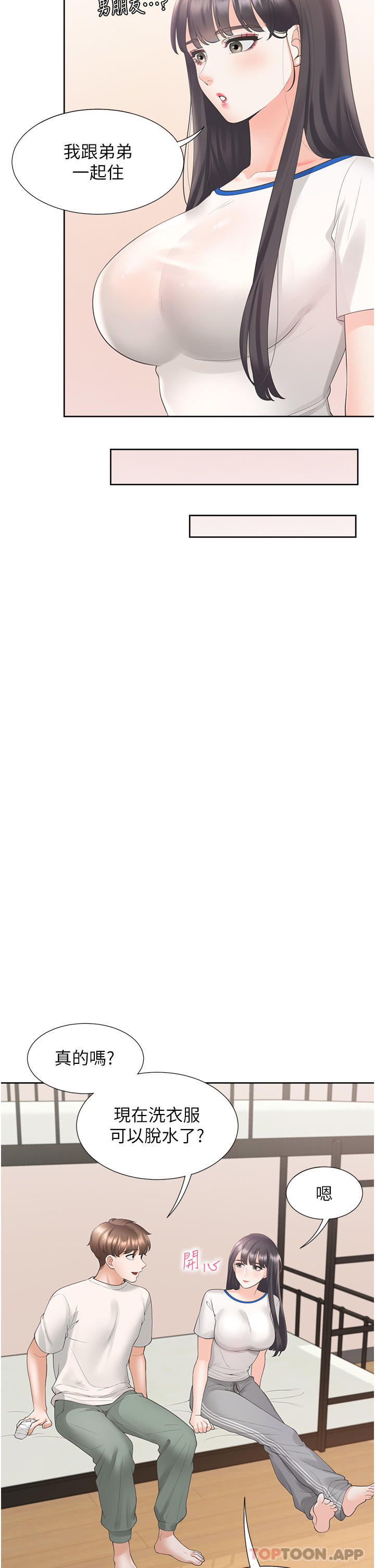 同居上下舖第32话-我可以用身体赔罪&hellip;