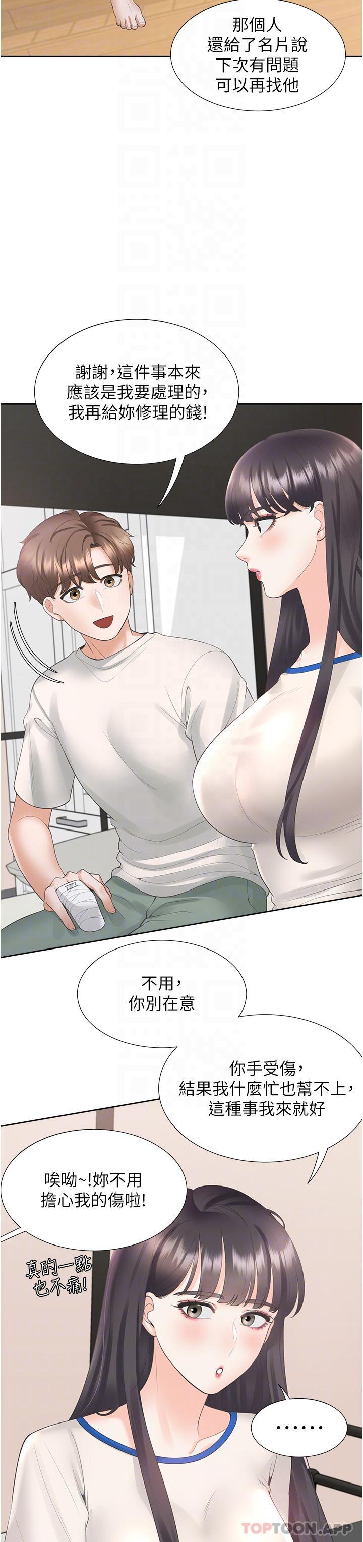 同居上下舖第32话-我可以用身体赔罪&hellip;