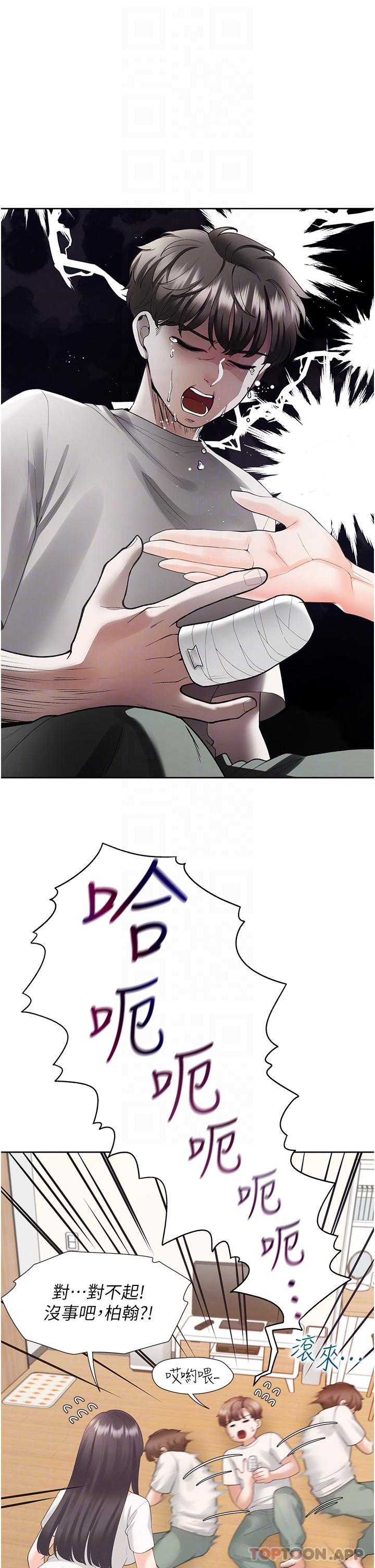 同居上下舖第32话-我可以用身体赔罪&hellip;