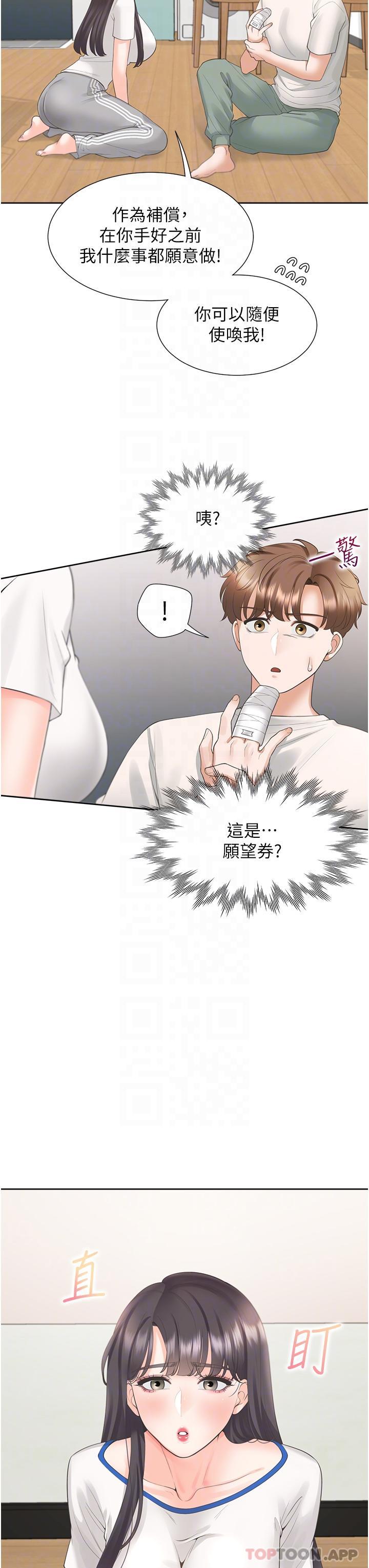 同居上下舖第32话-我可以用身体赔罪&hellip;