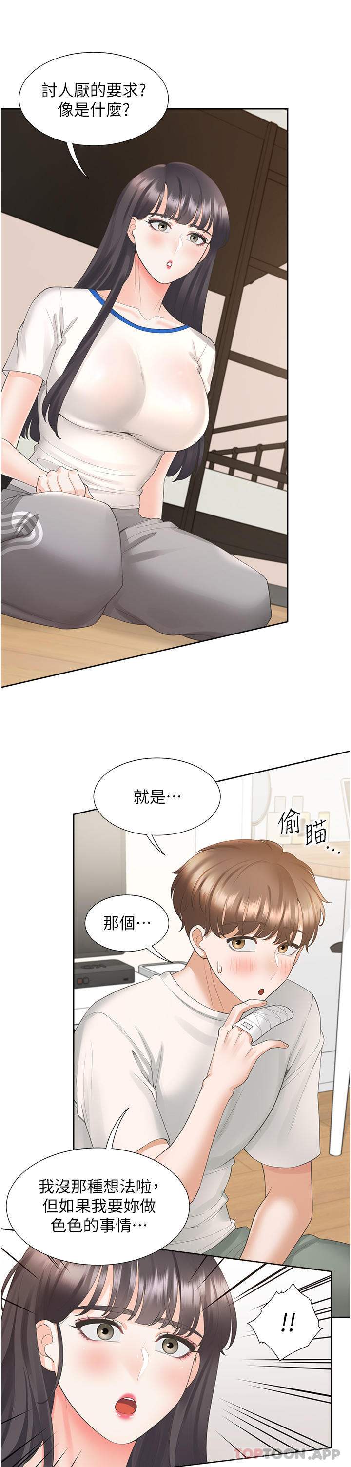 同居上下舖第32话-我可以用身体赔罪&hellip;