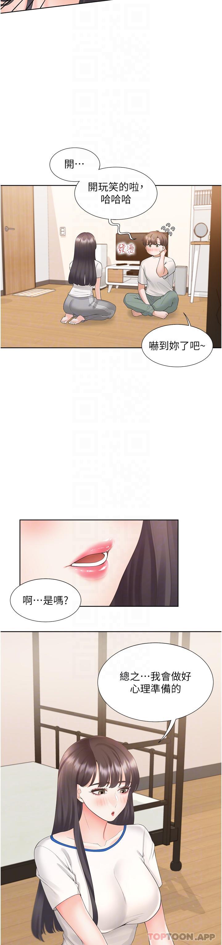 同居上下舖第32话-我可以用身体赔罪&hellip;