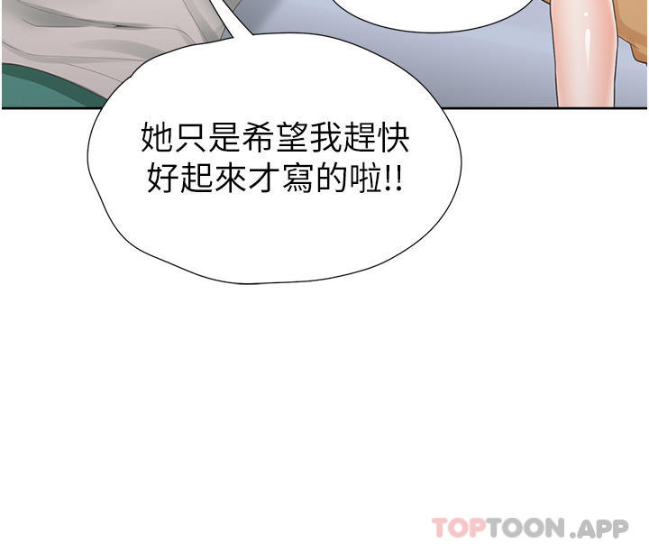 同居上下舖第32话-我可以用身体赔罪&hellip;