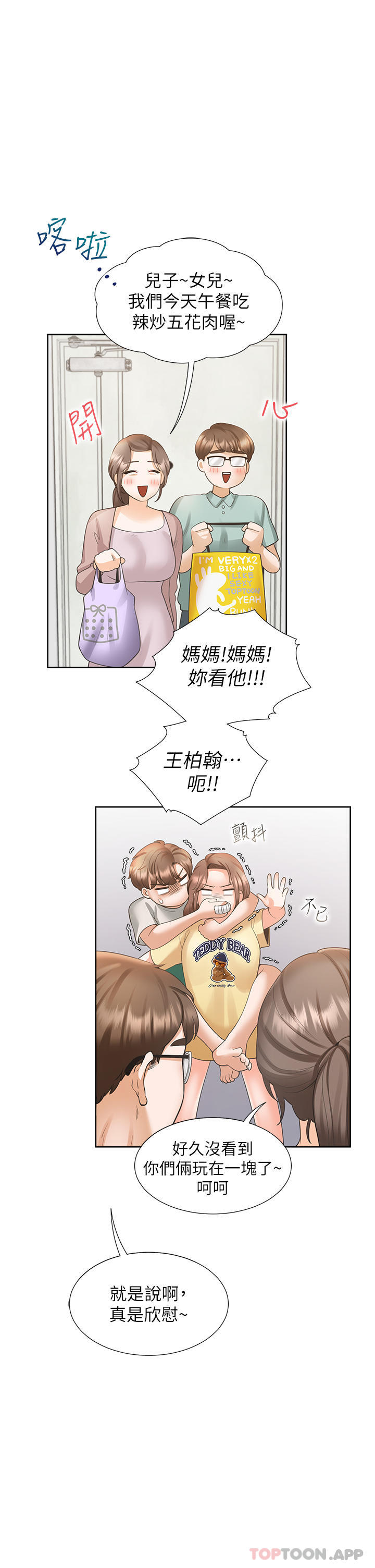 同居上下舖第32话-我可以用身体赔罪&hellip;