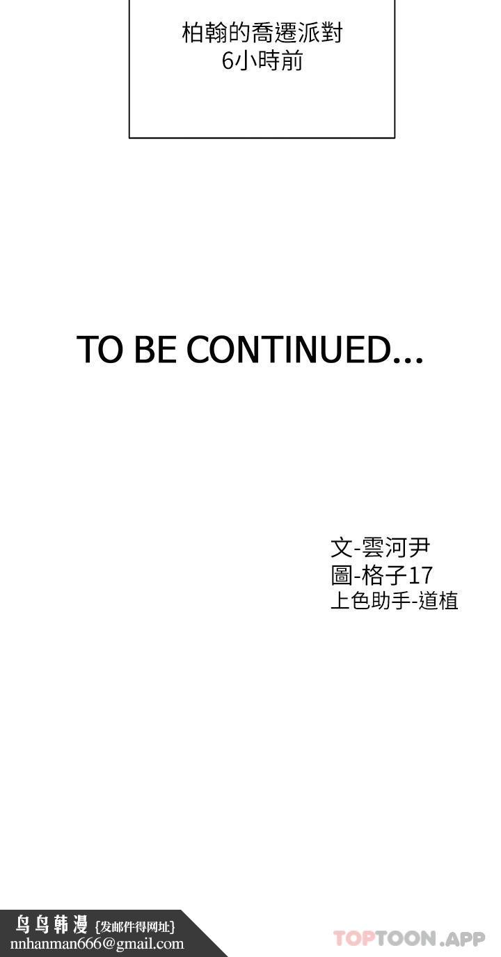 同居上下舖第32话-我可以用身体赔罪&hellip;