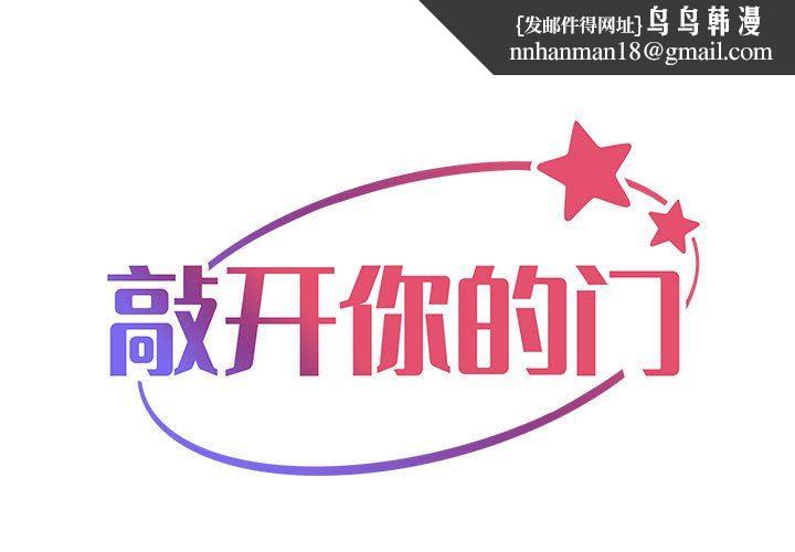 敲开你的门第31话