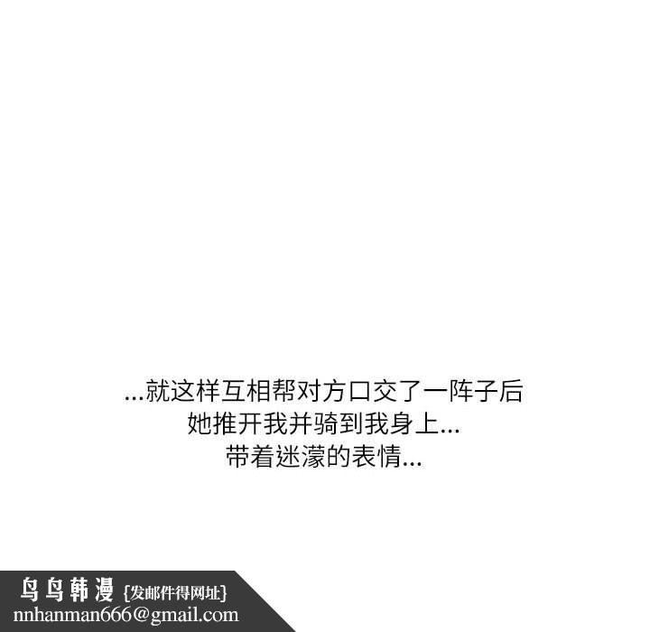 情事物语Second第49话