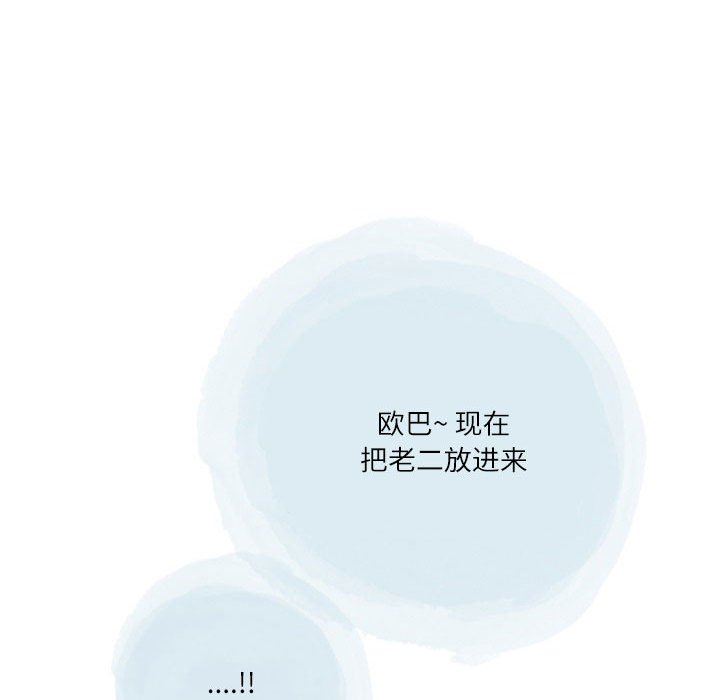 情事物语Second第49话