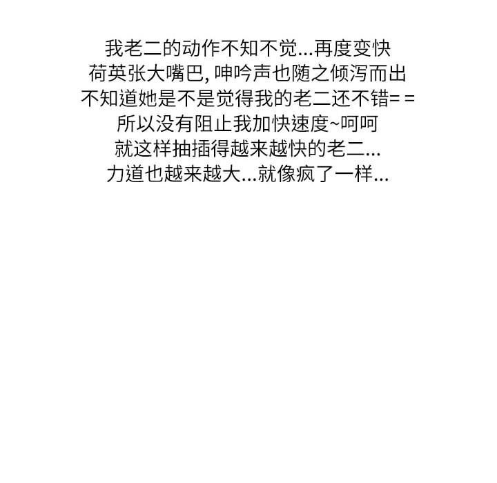 情事物语Second第49话