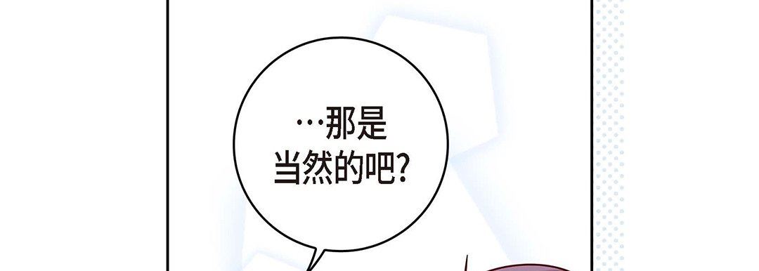 献给心脏第94话