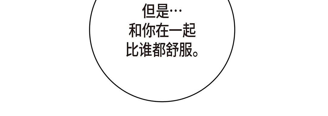 献给心脏第94话