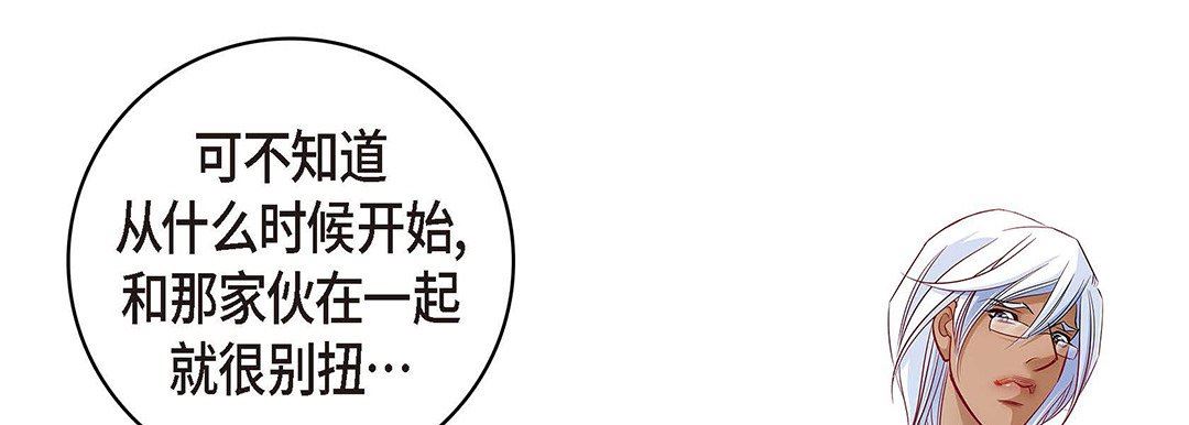 献给心脏第94话