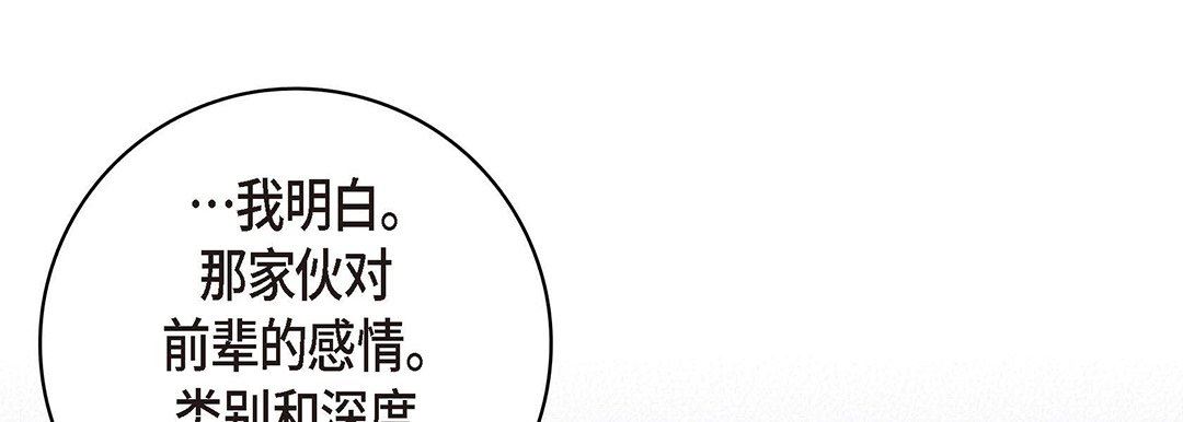献给心脏第94话