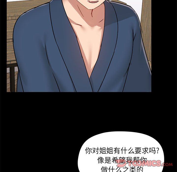 爱玩游戏的女人们第39话