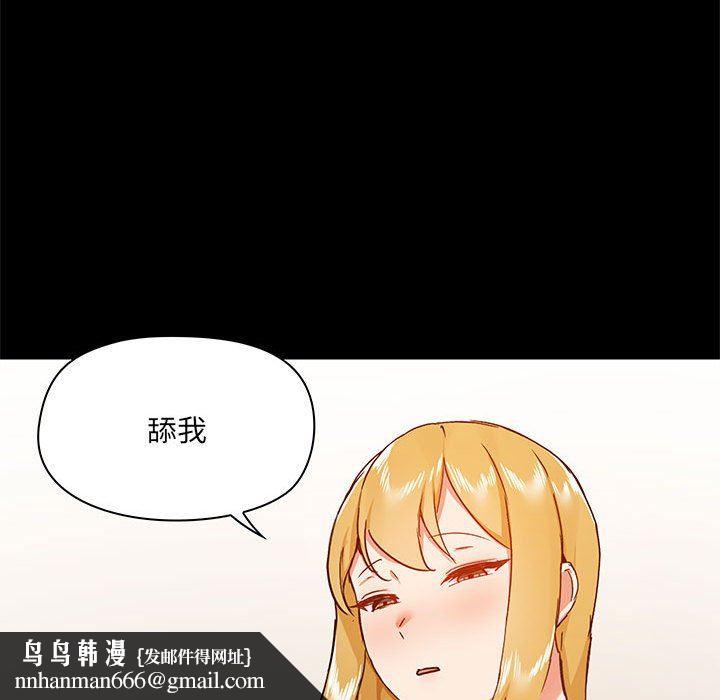 爱玩游戏的女人们第39话