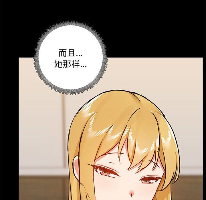 爱玩游戏的女人们第39话