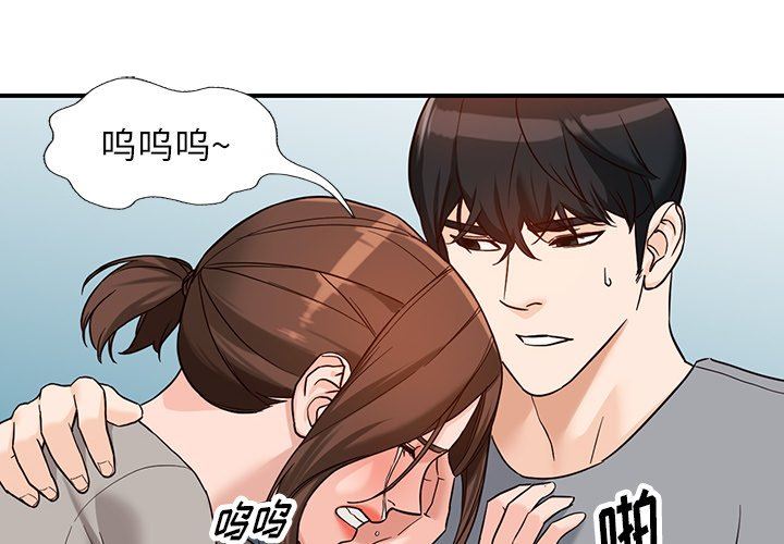 阔少的女仆们第64话