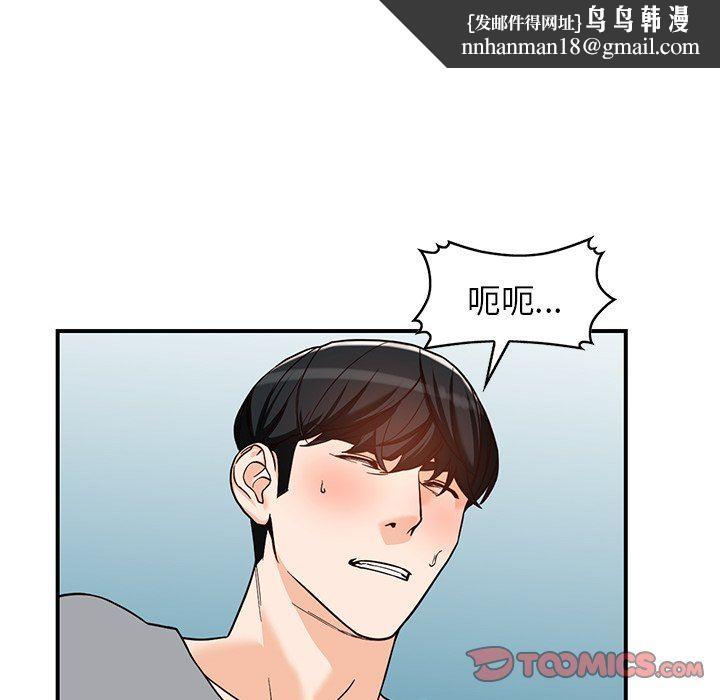 阔少的女仆们第64话