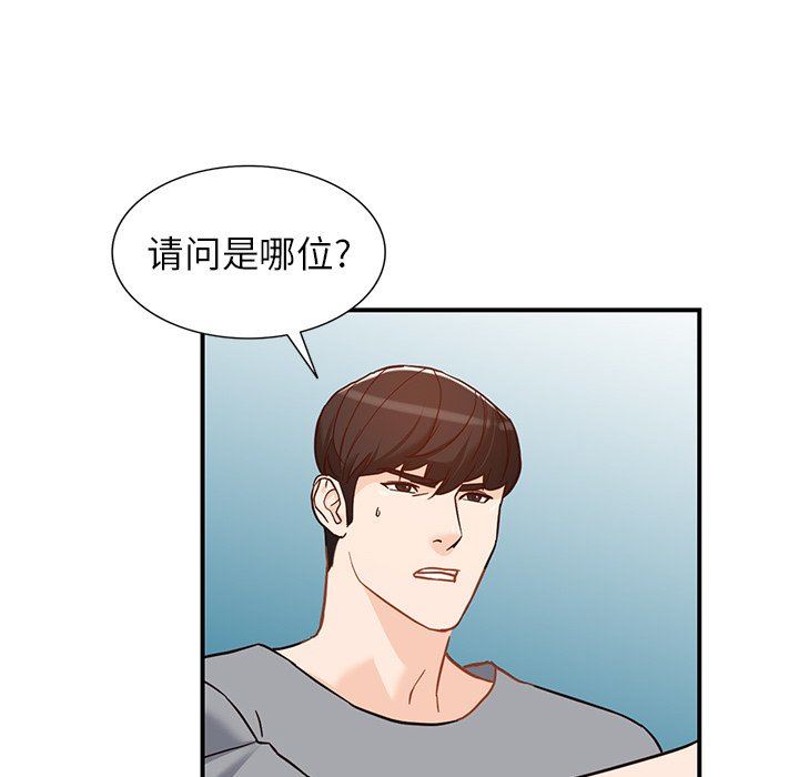 阔少的女仆们第64话