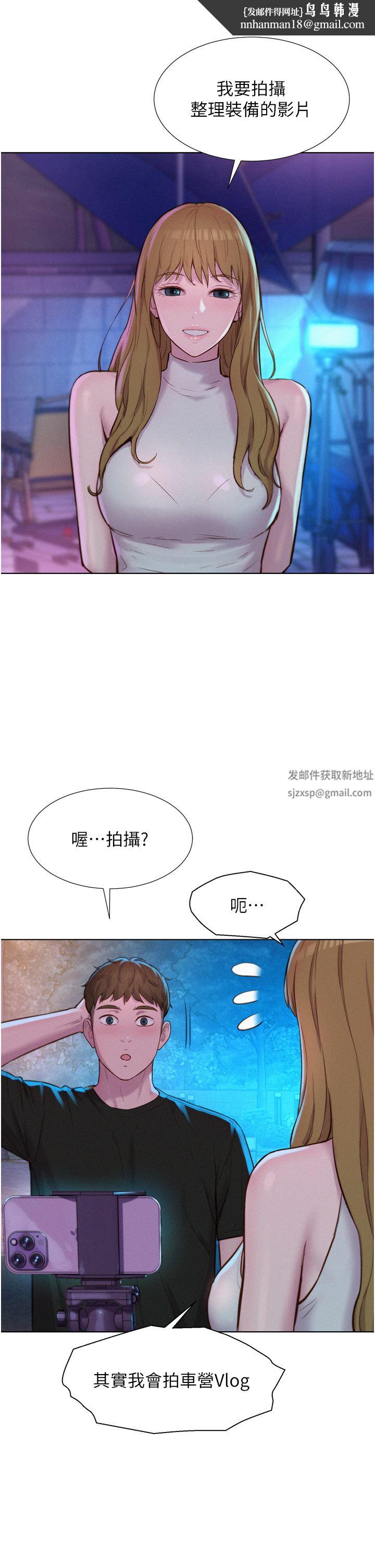 浪漫露营第44话-我们私奔吧