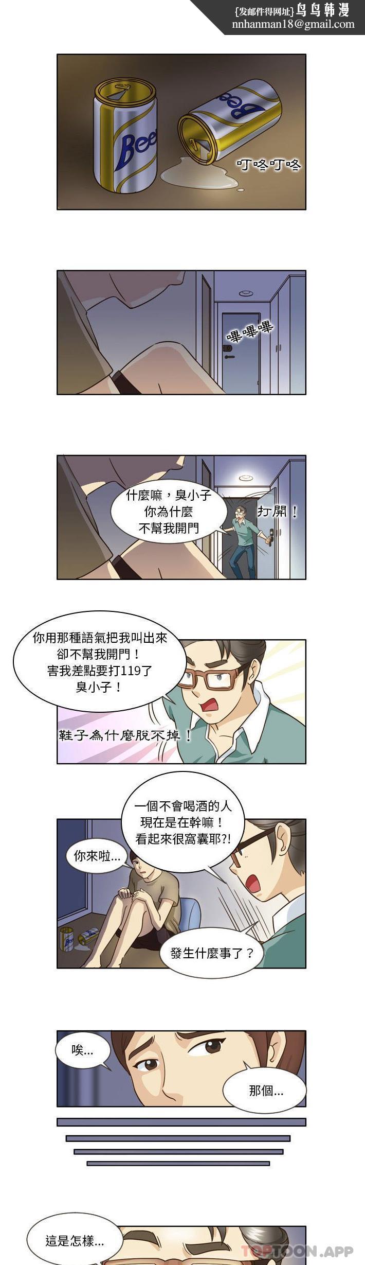 无法谈恋爱的她第15话