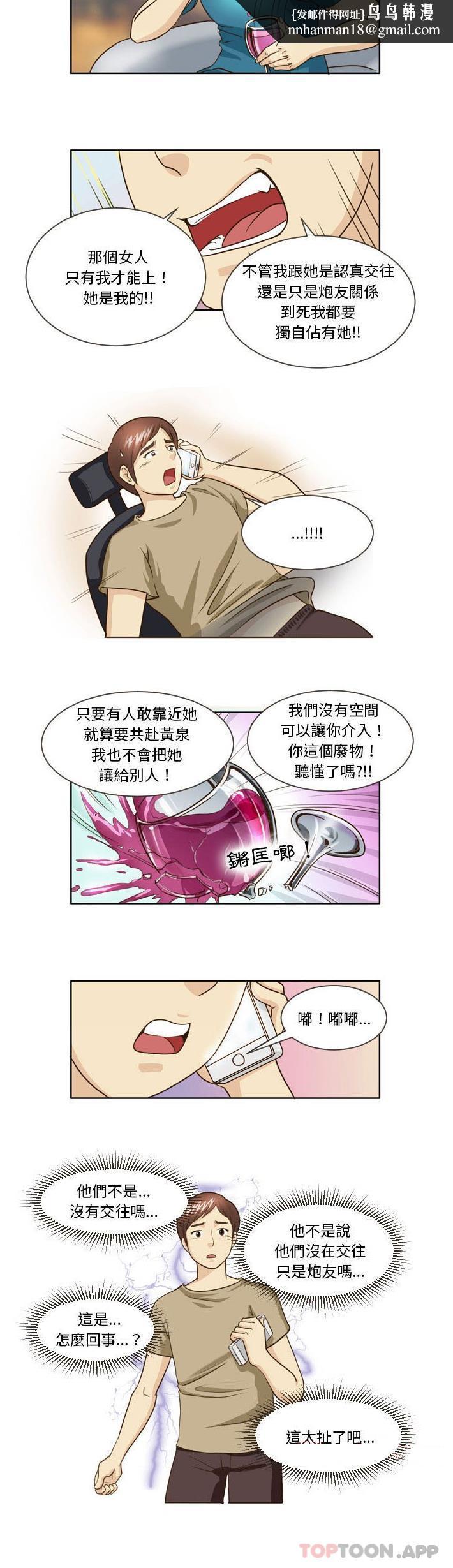 无法谈恋爱的她第15话