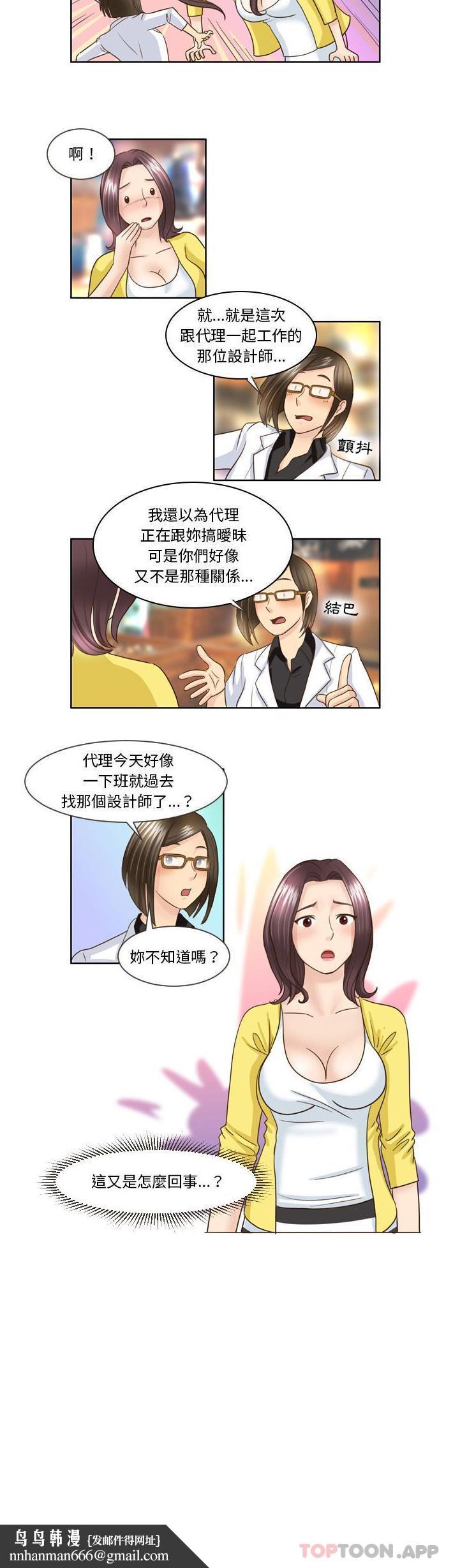 无法谈恋爱的她第15话