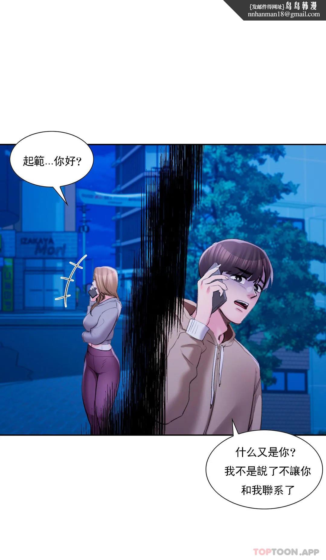 校园爱情第45话-动摇是我的错