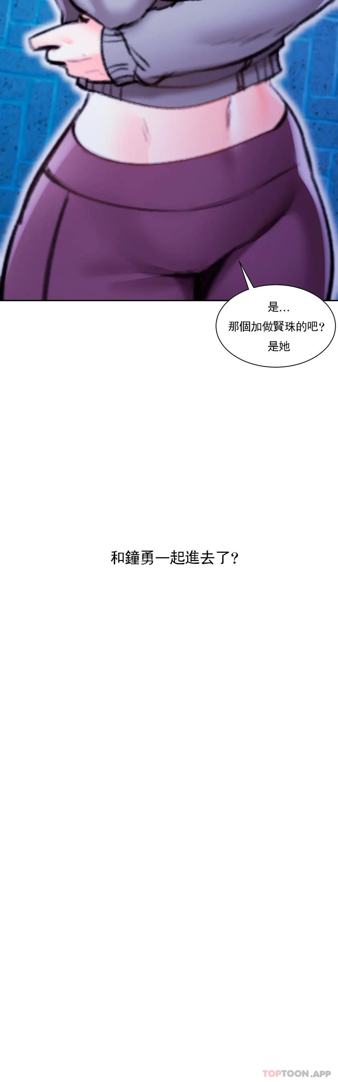 校园爱情第45话-动摇是我的错