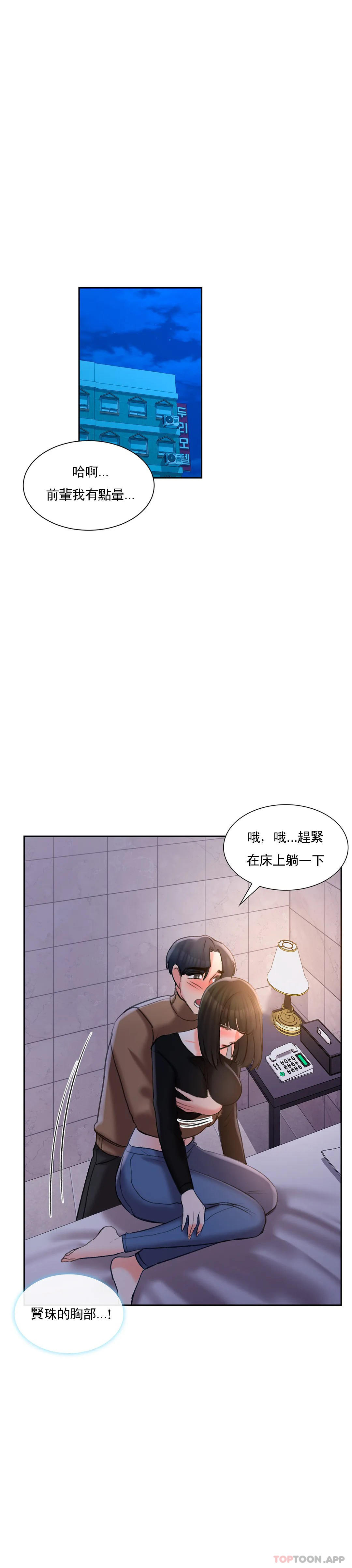 校园爱情第45话-动摇是我的错