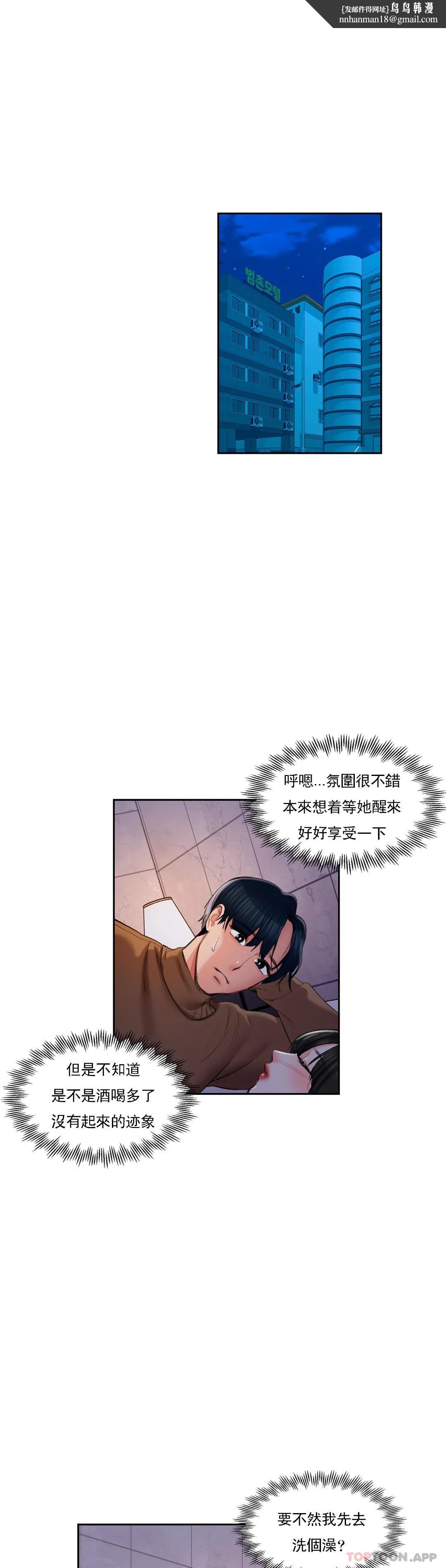 校园爱情第45话-动摇是我的错