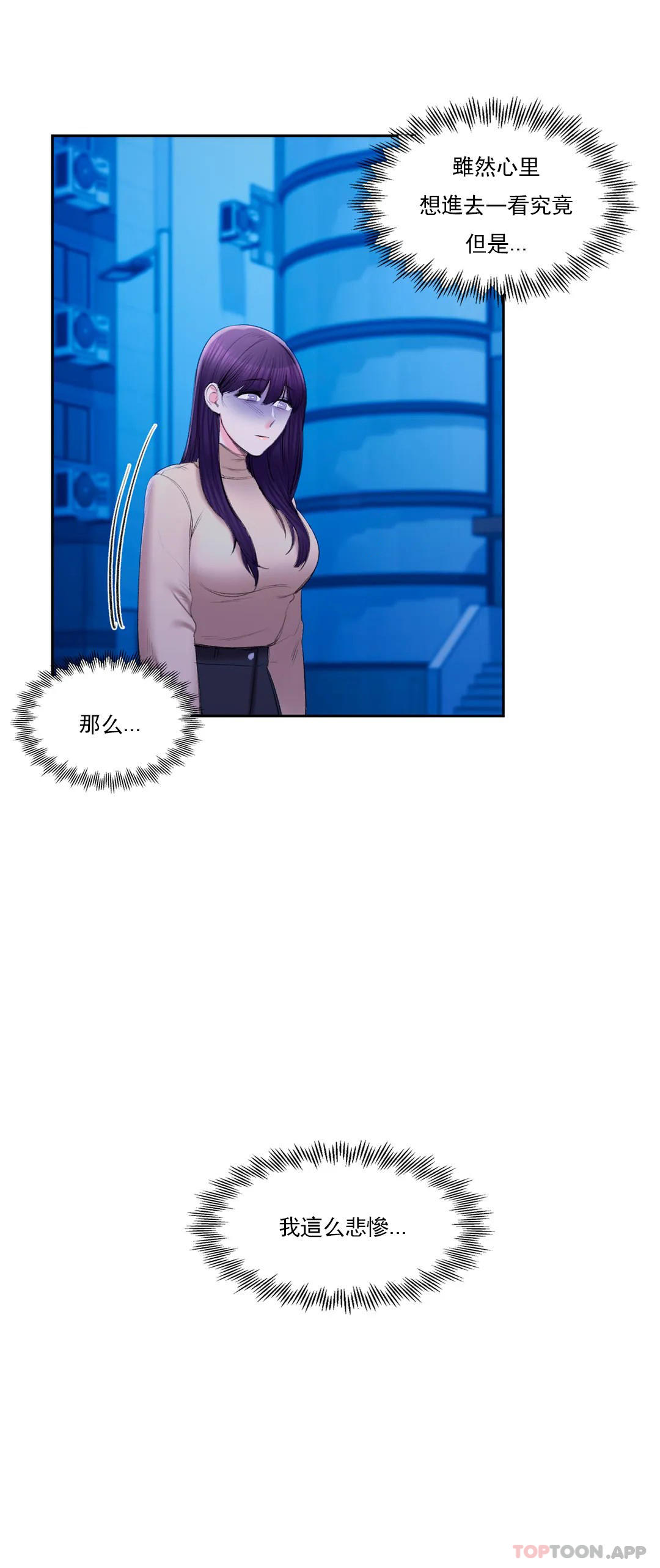 校园爱情第45话-动摇是我的错