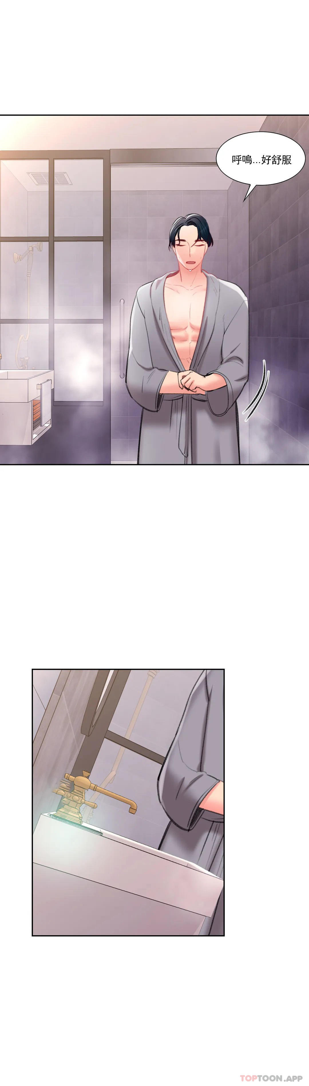 校园爱情第45话-动摇是我的错