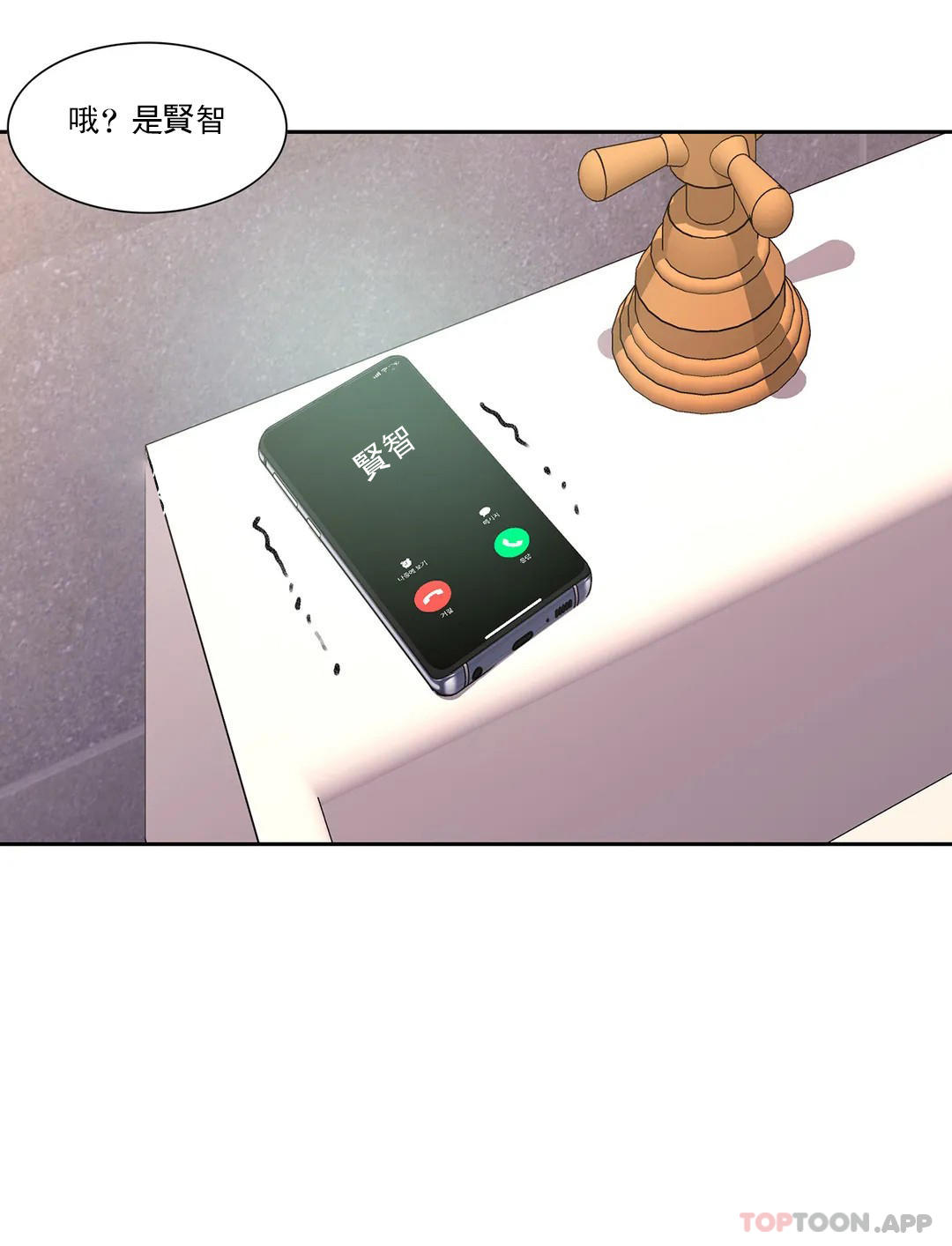 校园爱情第45话-动摇是我的错