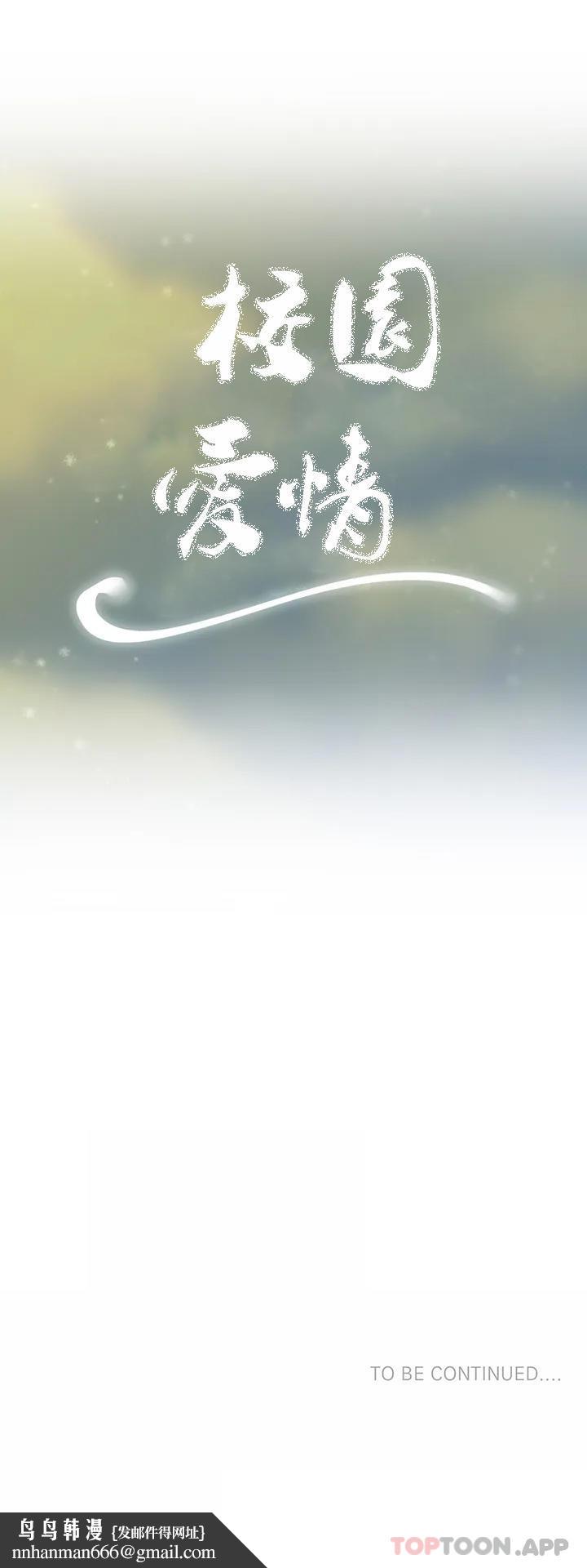 校园爱情第45话-动摇是我的错