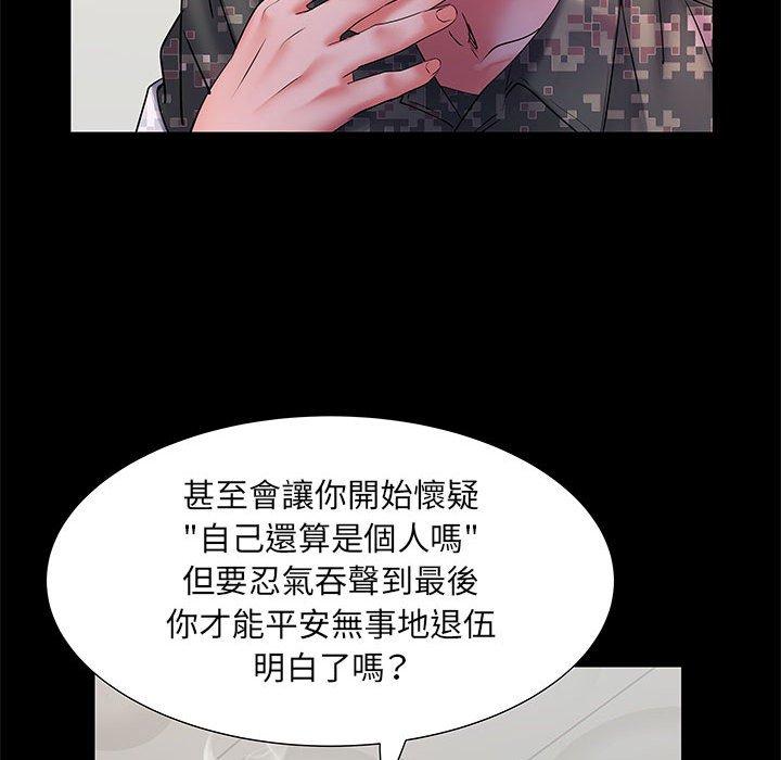 不良二等兵第18话