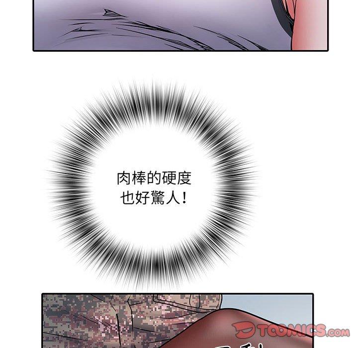 不良二等兵第18话