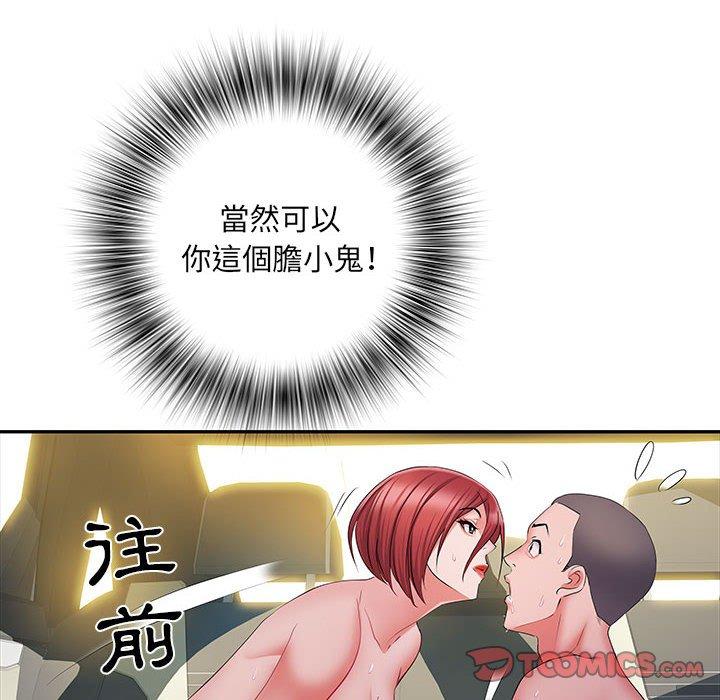 不良二等兵第18话