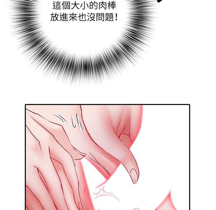 不良二等兵第18话