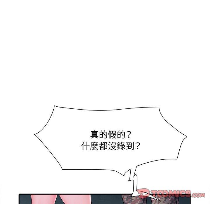 不良二等兵第18话